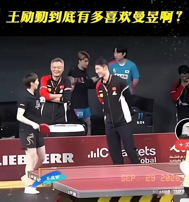 王曼昱刚从场上下来，汗还没擦干，王励勤就径直走过去，笑着跟王曼昱聊了半天。