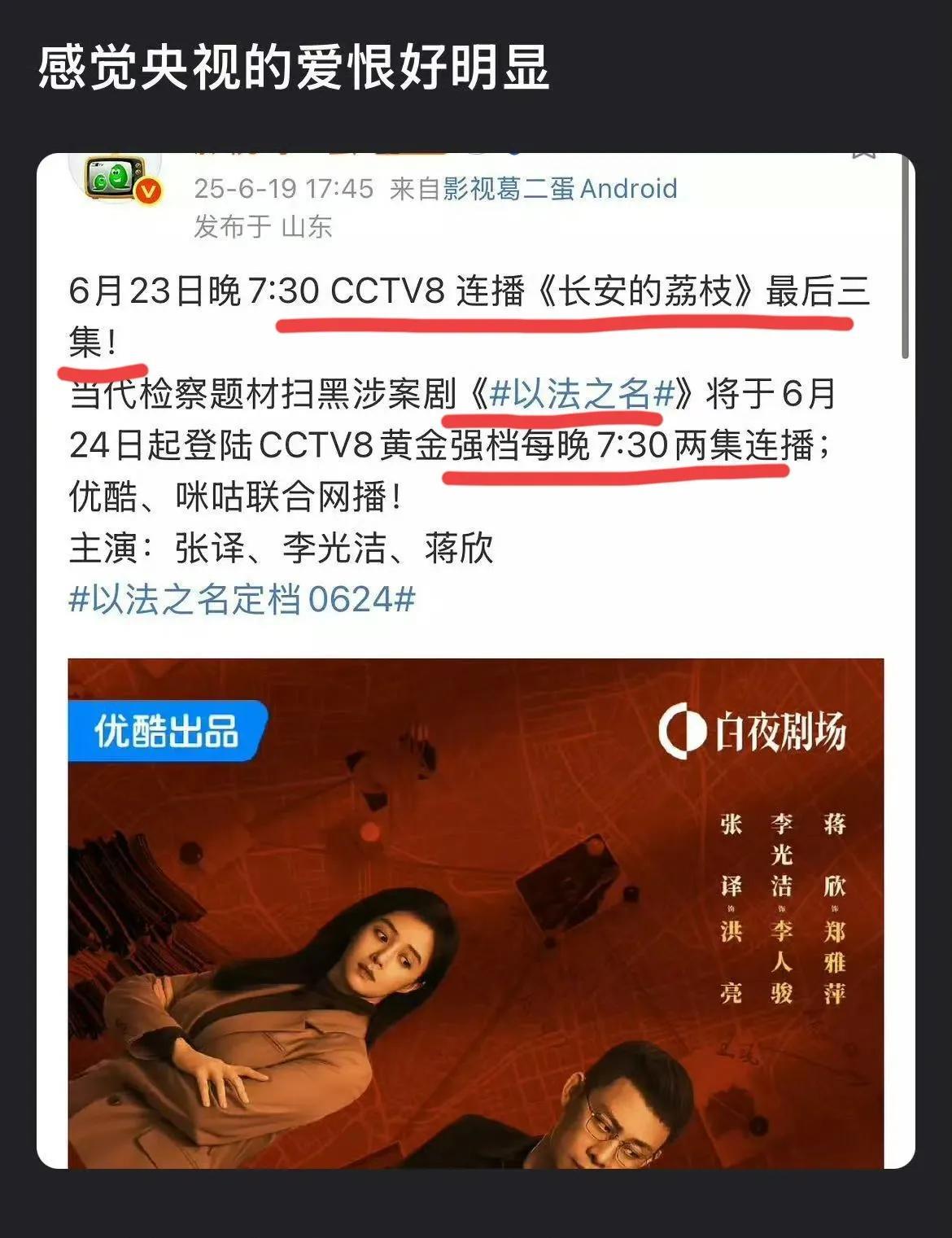 啊？？太惨了吧[哭哭]网传《长安的荔枝》要连播三集送走[笑着哭]荔枝这剧有