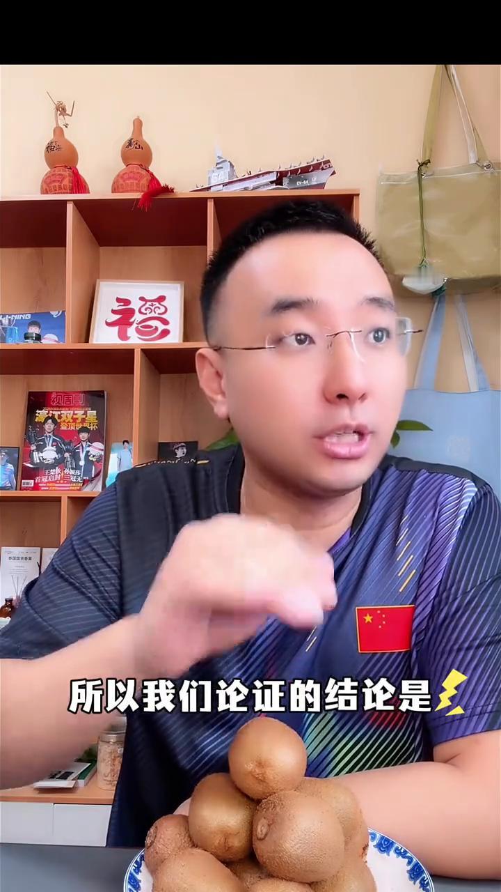 有些主播在提樊振东的时候老是去踩王楚钦，不要以为像我这样的主播会去因为支持王楚钦