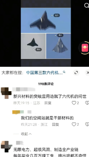 网上说第四款六代机也出来了，感觉有点是战忽的意思，目前可以确定的是有三款六代机的