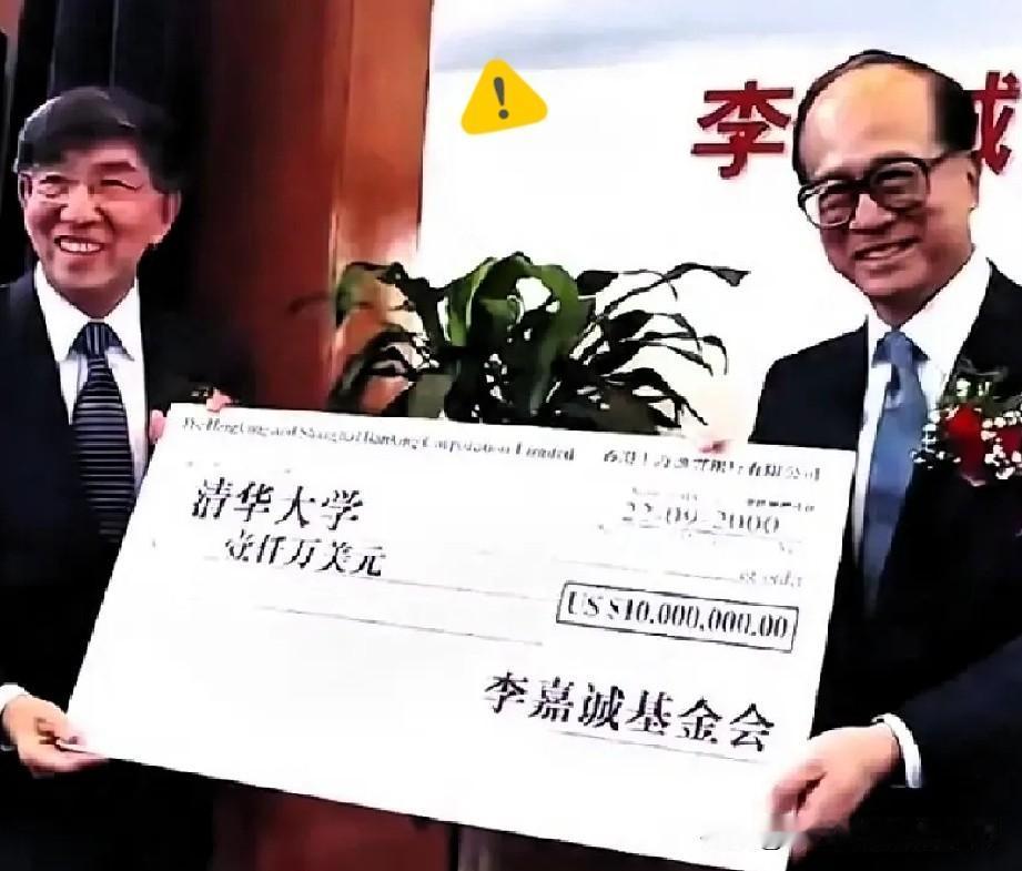 26年前，他捐了1000万美元，折合人民币八千多万。那时候普通人一个月工资才几百