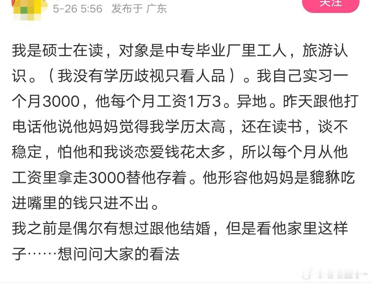 分别是恋爱、结婚、生子三个阶段中的嗲妻处境​​​