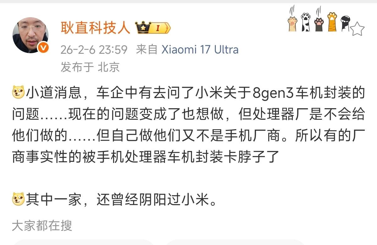 前面喷小米YU7用骁龙8Gen3，后面学小米YU7用骁龙8Gen3，完了自己还搞