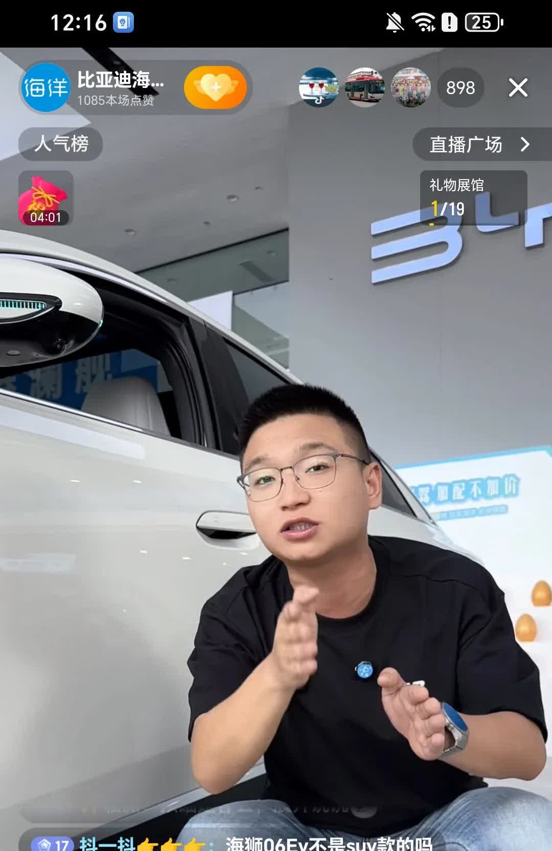 海豹06—EV上市，竟然让笛吹张破防了！这配置太顶了，标配天神之眼C跟五连杆，1