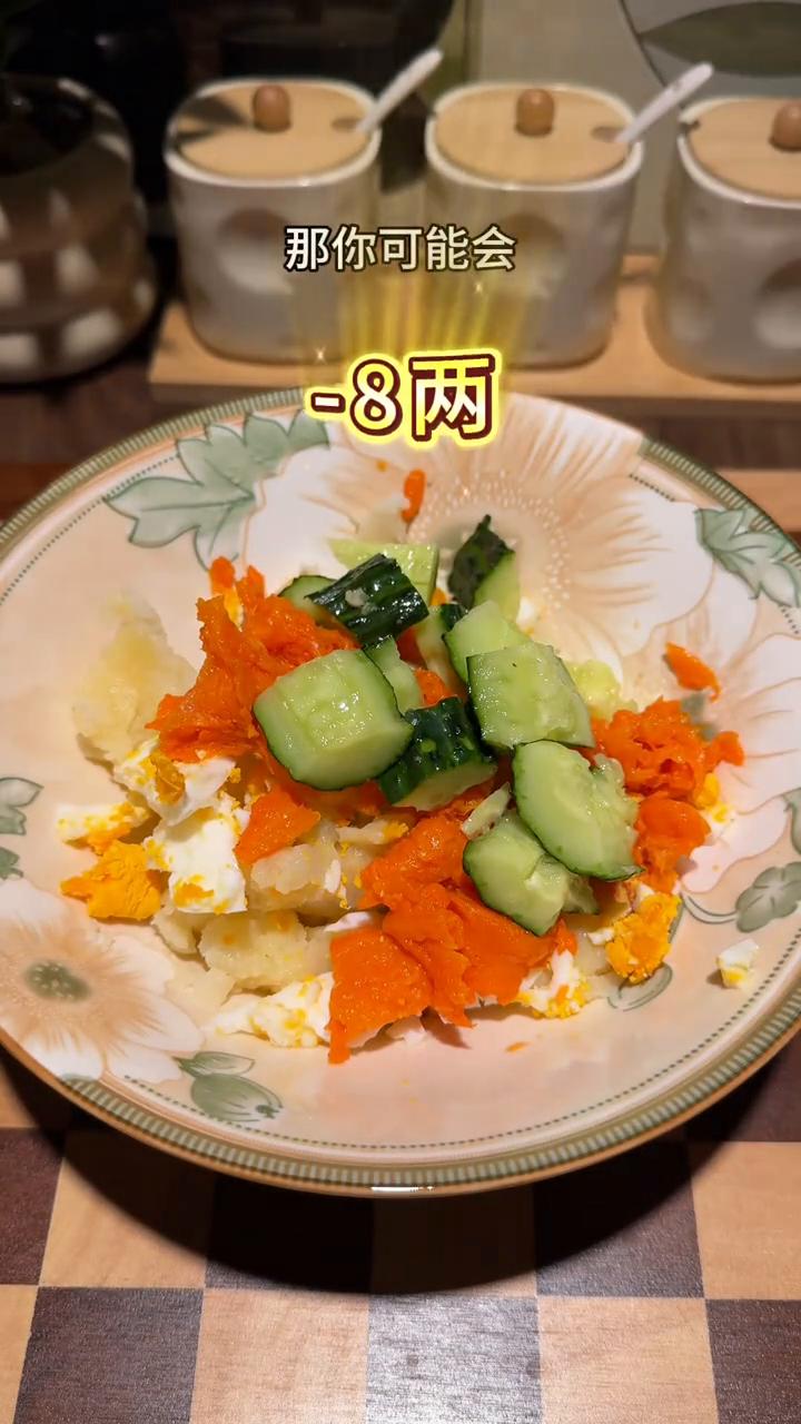 减脂晚餐。如果晚上只吃一个土豆，可能会掉2两；如果再加一个鸡蛋，可能会掉5两；