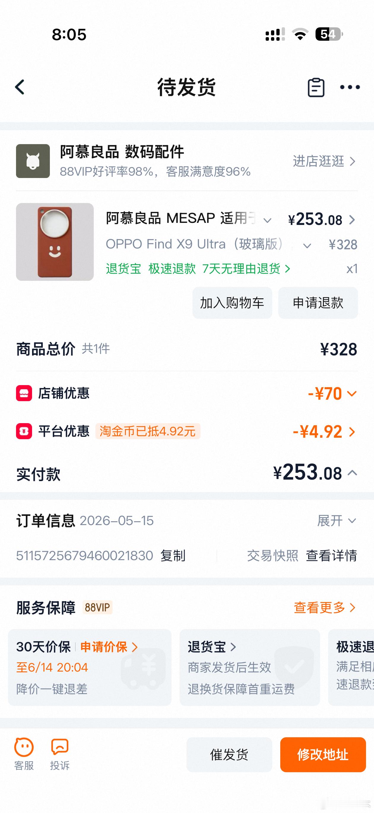 我差点又忘了