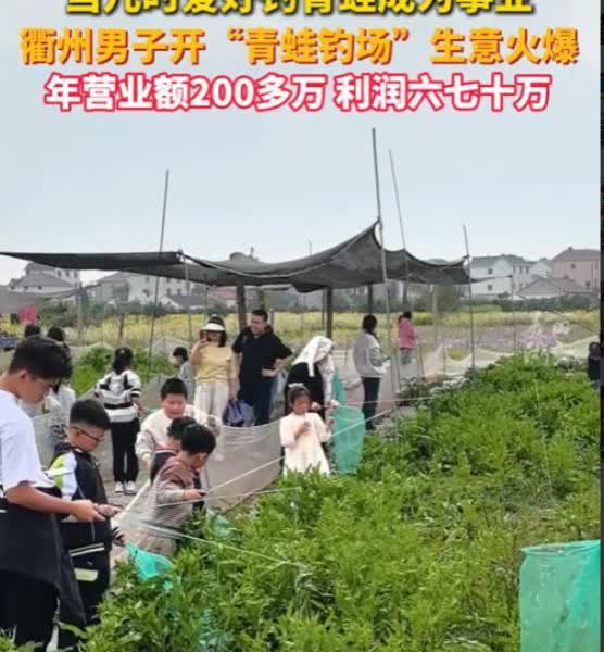 “这简直是捡钱啊！”4月28日，浙江衢州有个80后大哥，每天轻轻松松入账6000