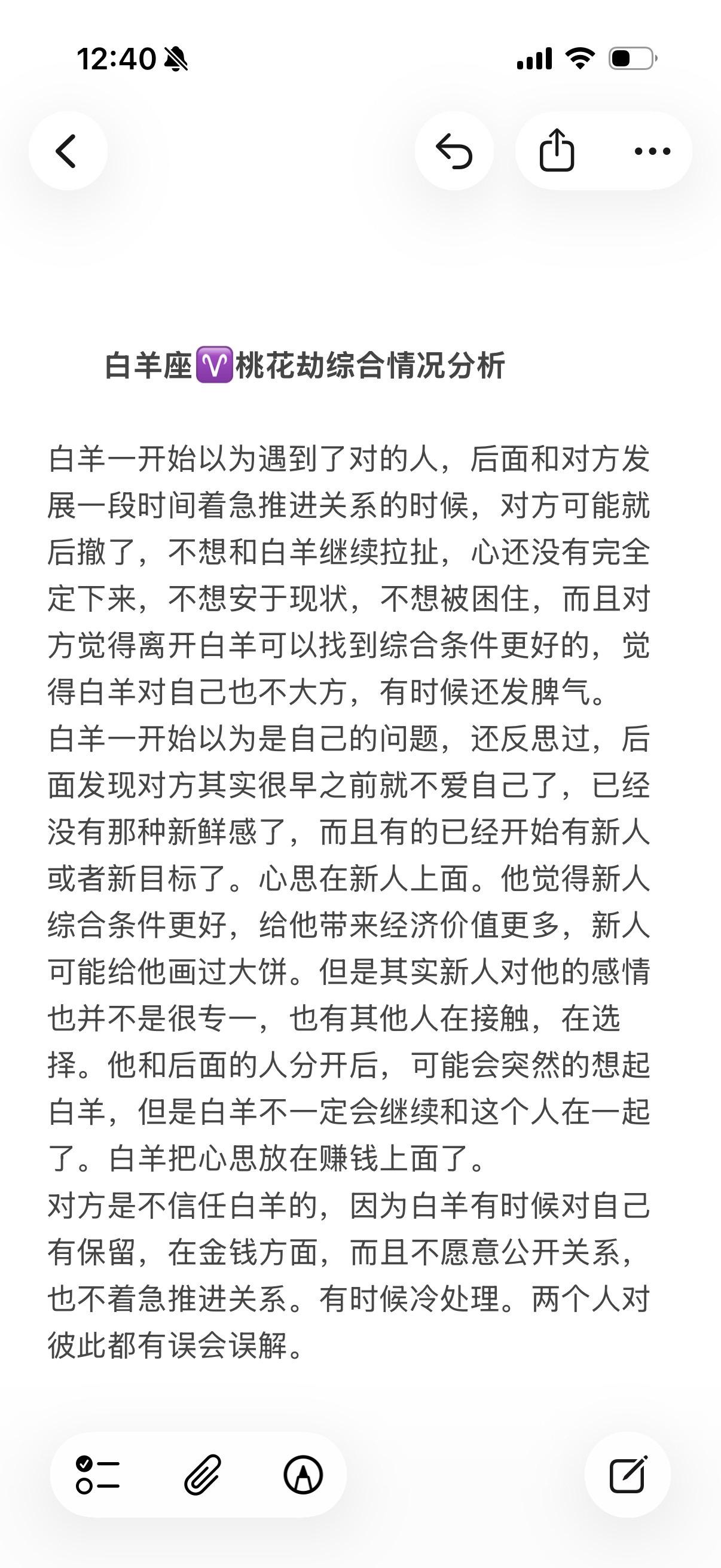 白羊座火象星座心理学塔罗
