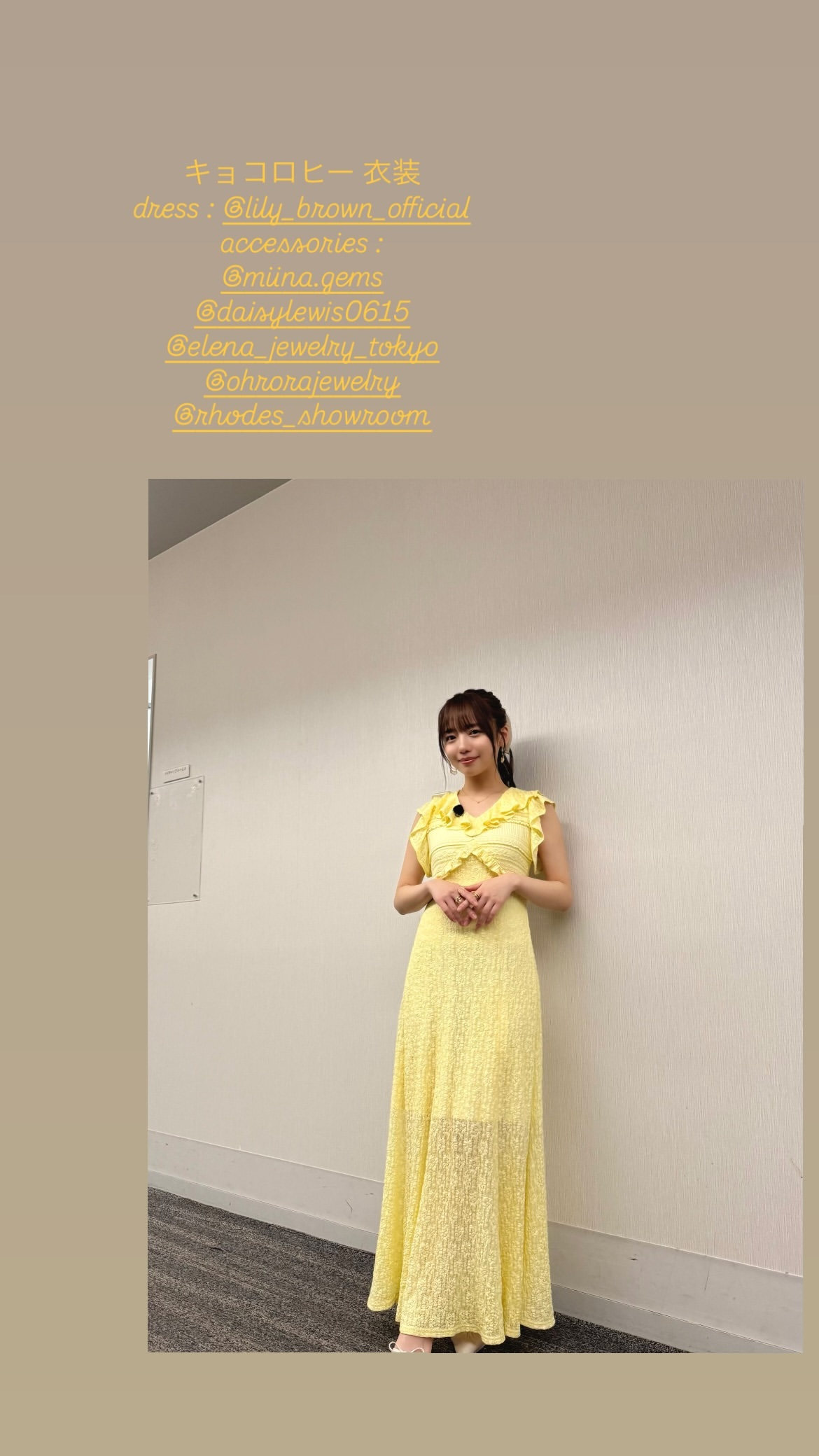 齊藤京子​​​