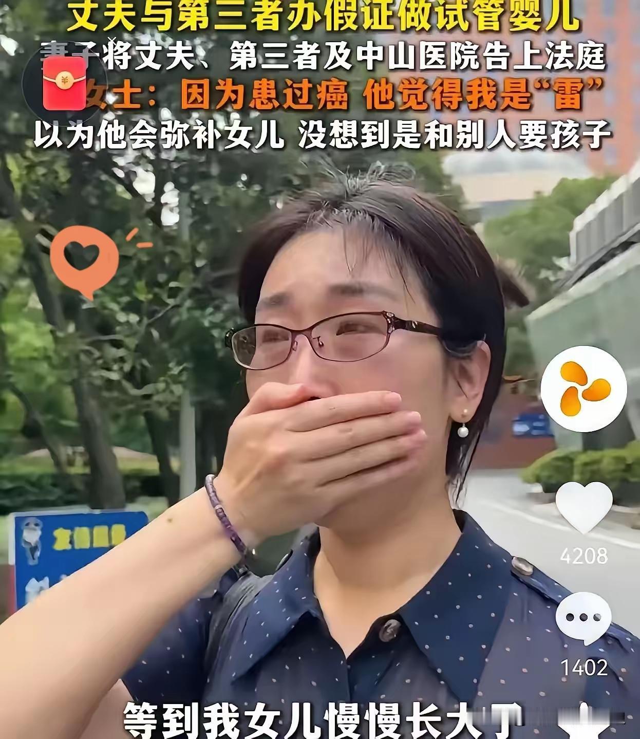 一开始很多人以为，这个把丈夫、第三者和医院一起告上法庭的女人，不过是出于愤怒，想