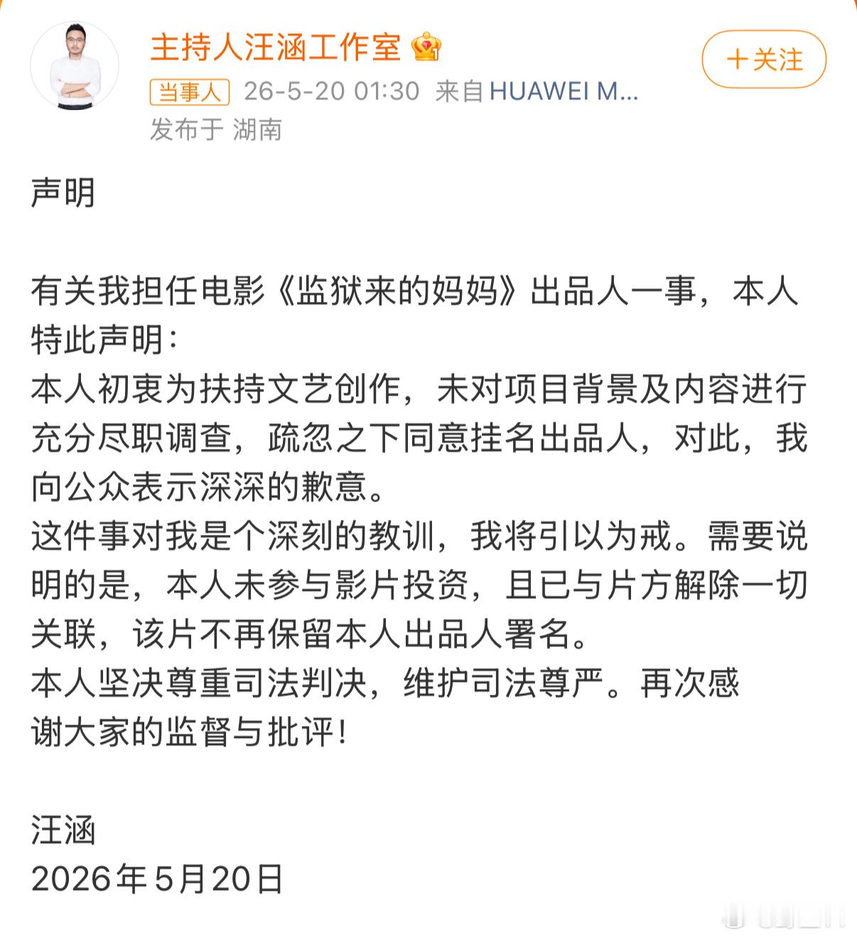 《监狱来的妈妈》遭全网抵制，核心是篡改司法事实洗白犯罪、主演服刑期违规...