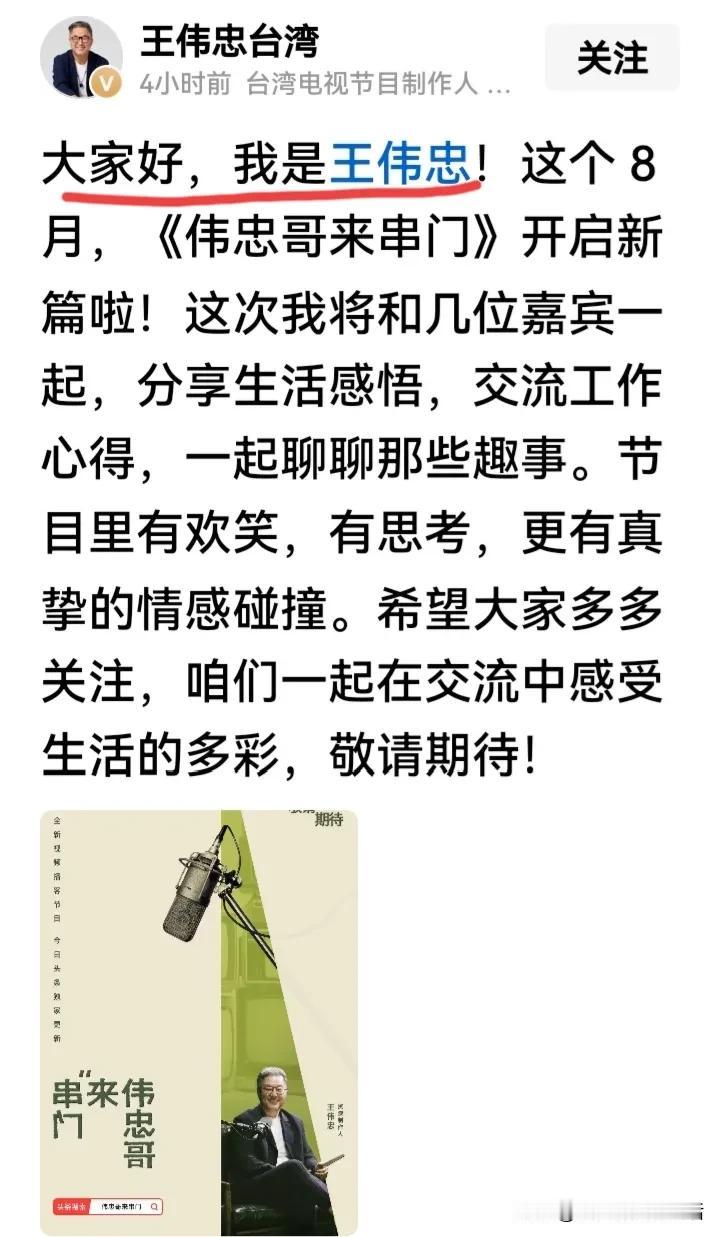 王伟忠现在的评论区真的没办法看。全部是质疑和怀疑的评价，还有对他徒弟S相关的内