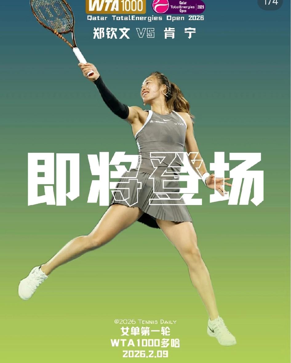 郑钦文终于复出了，要知道，从去年下半年开始她几乎都没怎么打比赛。WTA1000