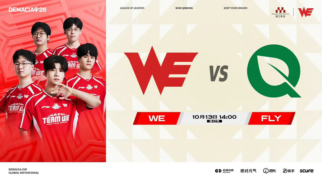 WE二比一拿到赛点，Viper说能赢下HLE，WE全线被打崩，LPL四支队的S1