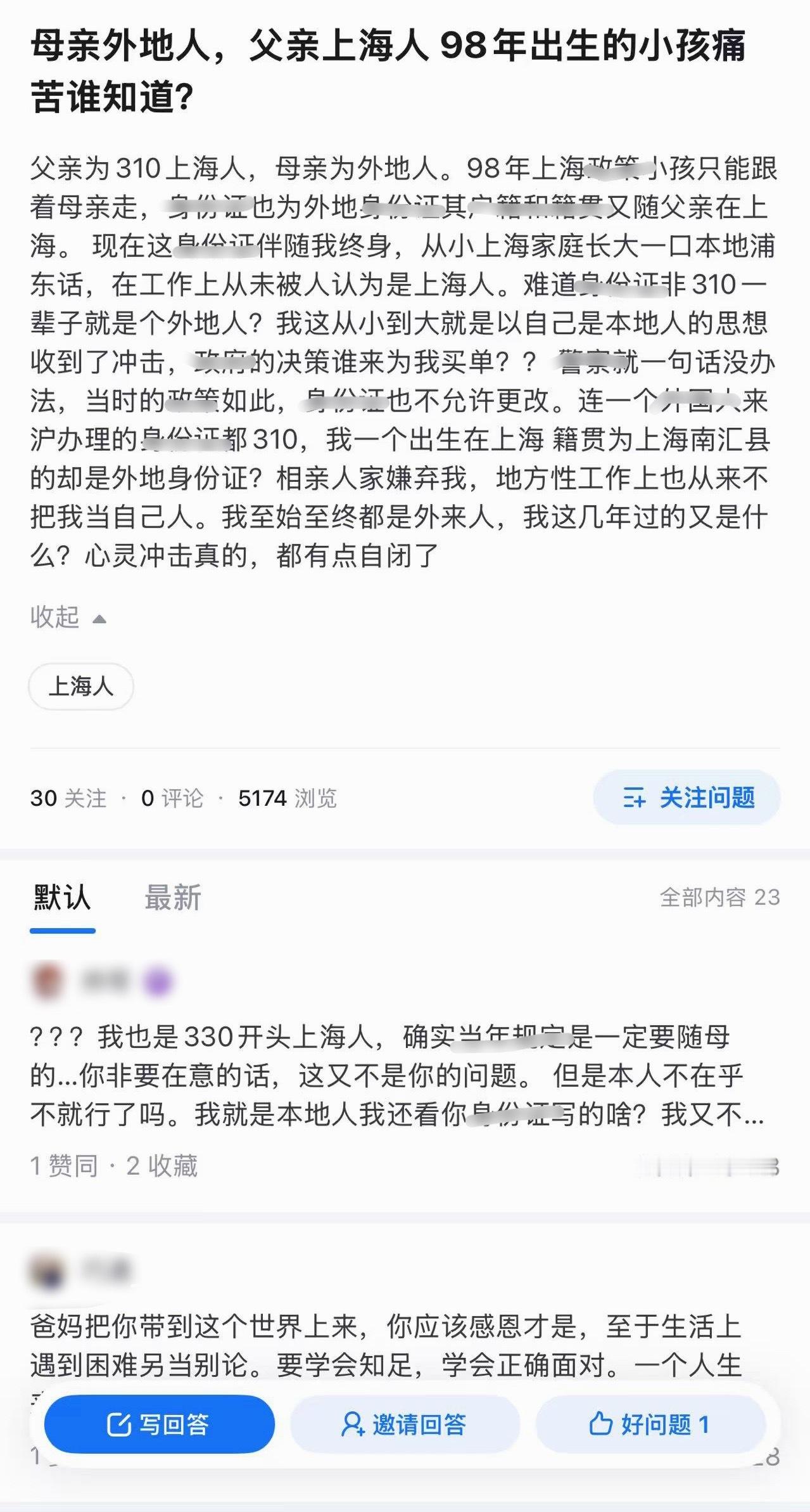 我觉得有一种可能是因为是私生子，毕竟上海还是比较注重孩子户口的地方，但凡有点门路