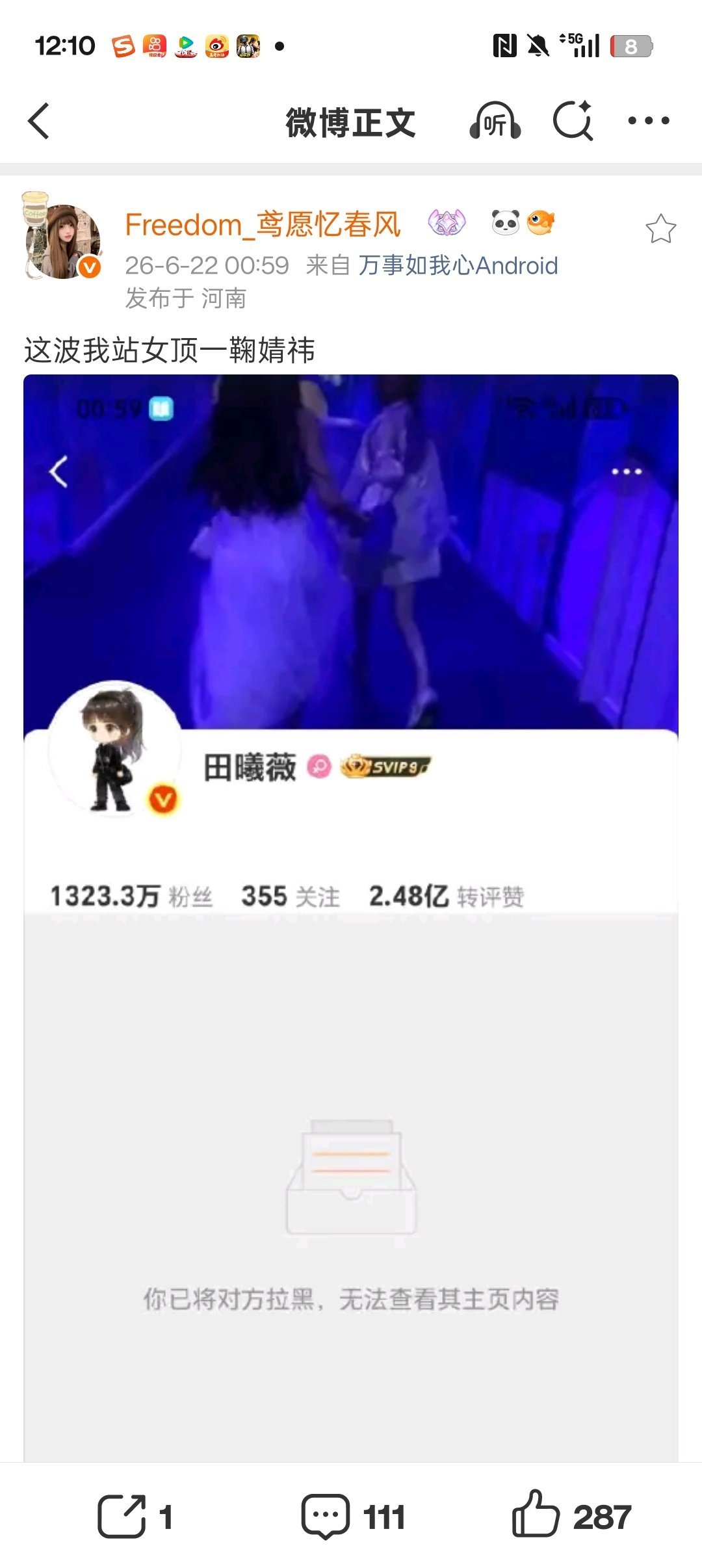 这是在干嘛就让女顶成为你心中的一根刺吧