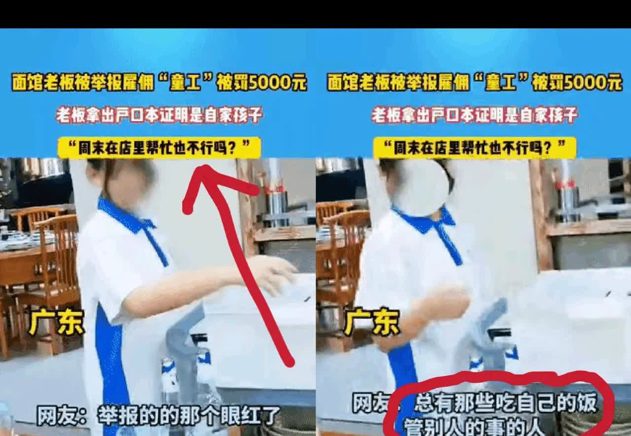 太让人气愤了！父母小本生意开店，女儿懂事帮忙打下手，没想到却被举报了！举报的