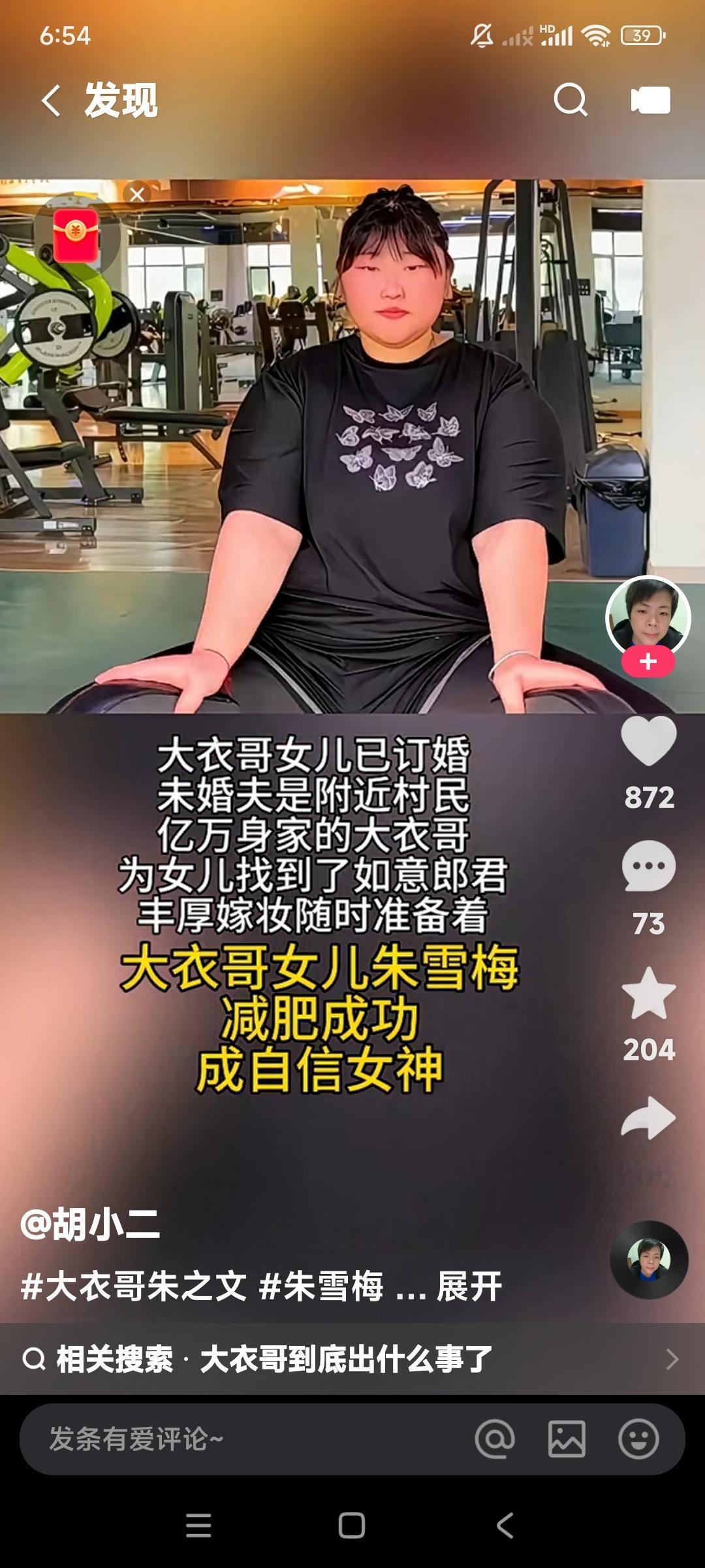 你们说朱之文家谁的人缘最好？我说是朱之文的闺女，朱雪梅人缘最好。你看朱之