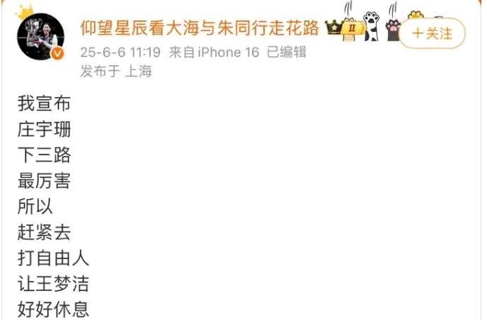 女排国手庄宇珊被体育博主“阴阳”嘲讽，庄宇珊亲妹妹、福建青年女排球员庄宇辰直接开
