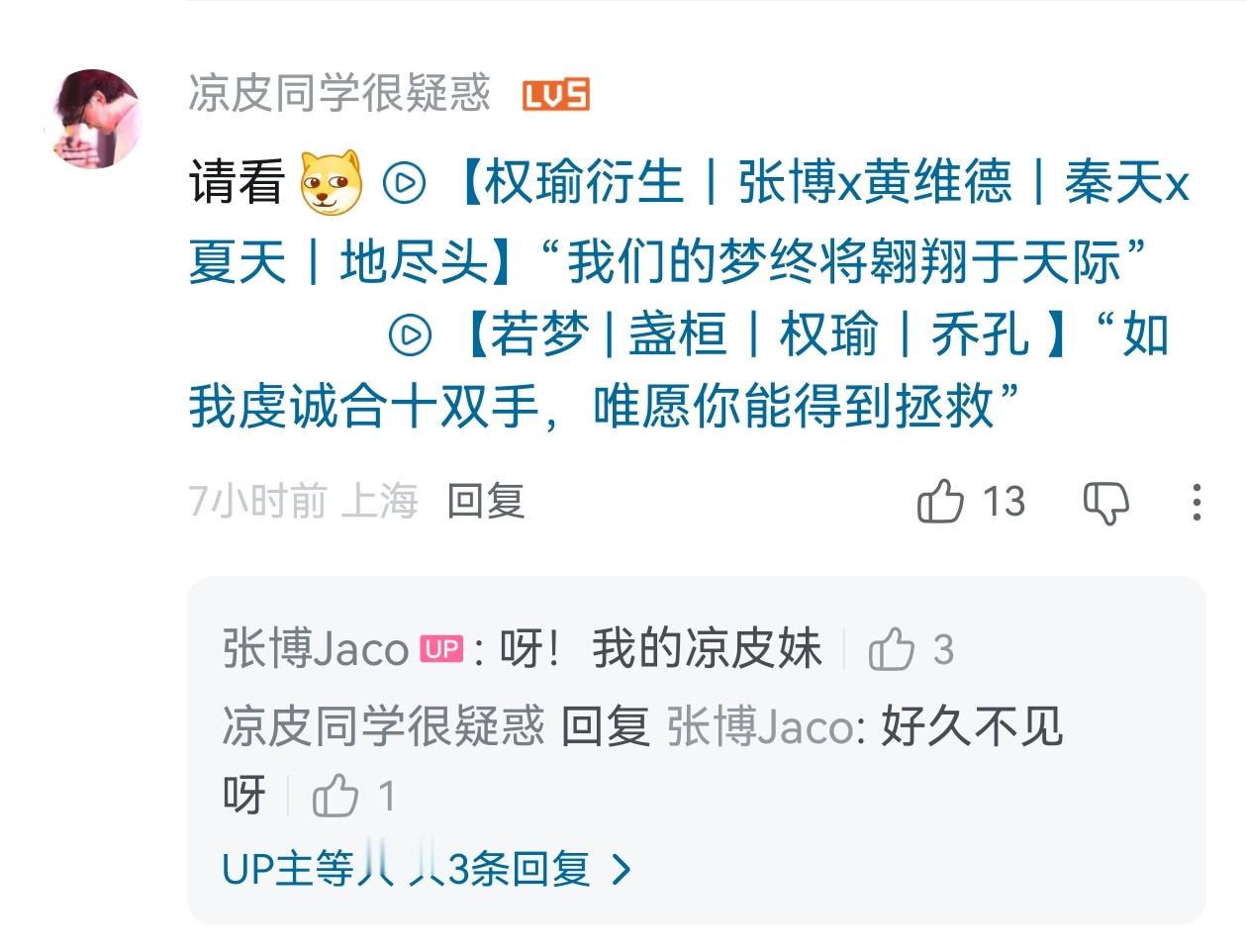 卧槽这个张博真给他吃美了