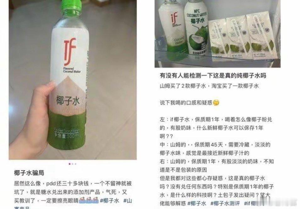 TF椰子水椰子水有了玉米须味除了加糖，消费者还关心椰子水中是否加了水和其他添加剂