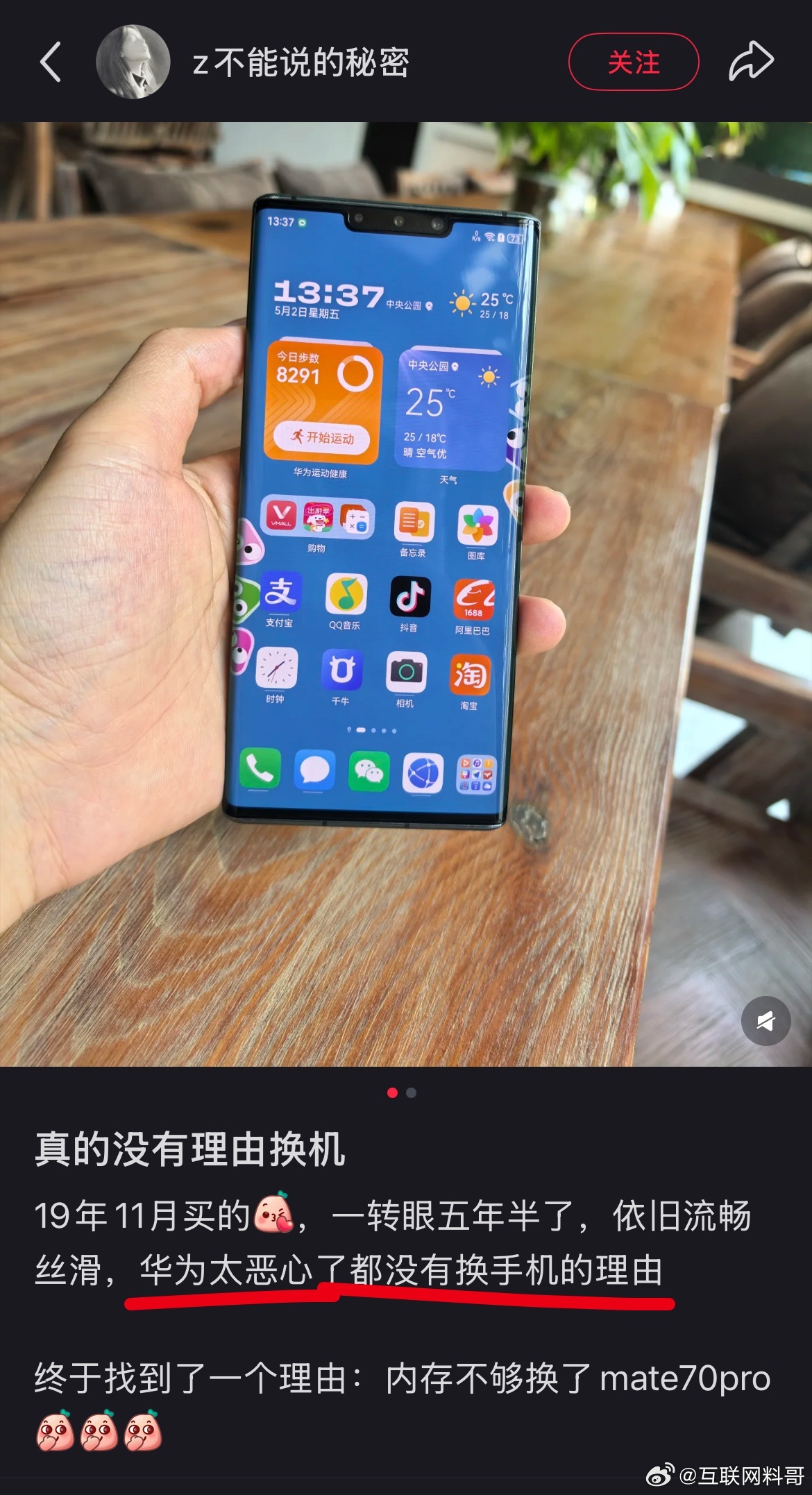 发现很多人都说华为手机太“恶心”了。发现两个特征。Mate30Pro绝对是一代神