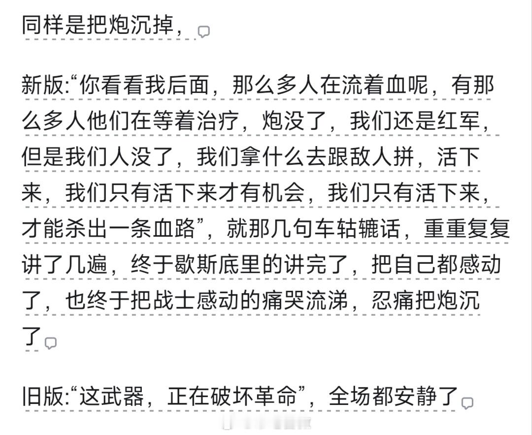 四渡当时人们受教育程度低，都能看得懂。现在文化程度高了，反而觉得真是啰嗦。老版