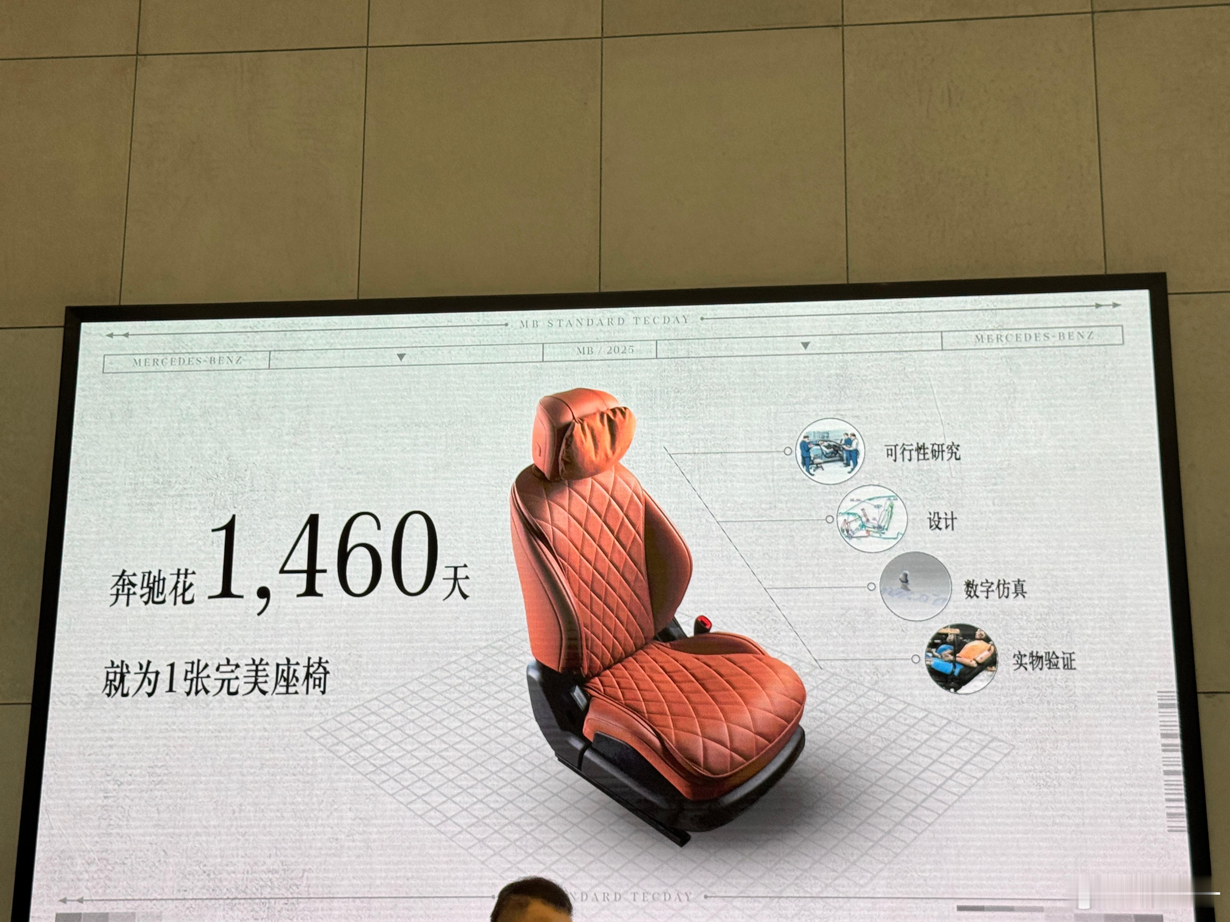 开发一个座椅要4年，很多车从立项到落地都要不了4年[doge]​​​