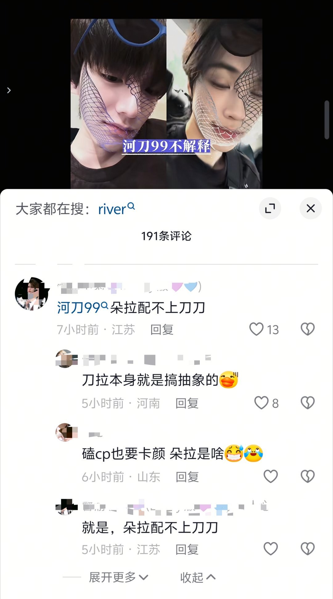 我真的求求了[祈祷]你们到底在胡闹什么[笑着哭]​​​