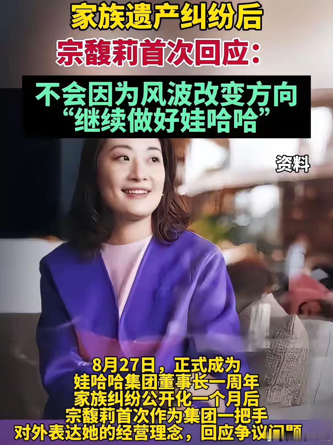 宗庆后的家谱，后人就宗馥莉一个！​​​