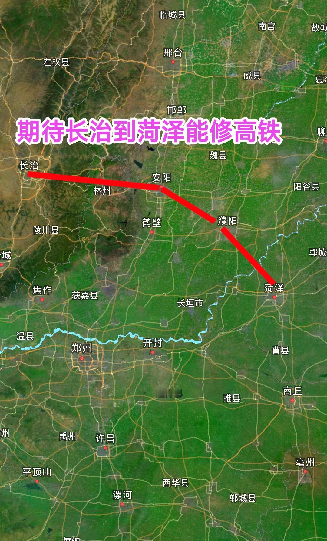 现如今菏泽到濮阳之间没有铁路列车，濮阳到安阳之间没有铁路列车，安阳到长治之间没有