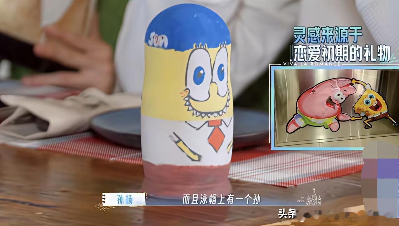 四位妻子的画都让人好感动。孙杨一眼锁定老婆张豆豆的画，是一个海绵宝宝，戴的蓝色