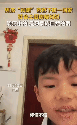 太幸福了！广西，男孩妈妈正在厨房做饭，男孩拍下视频称：“你信不信我爸，一回来