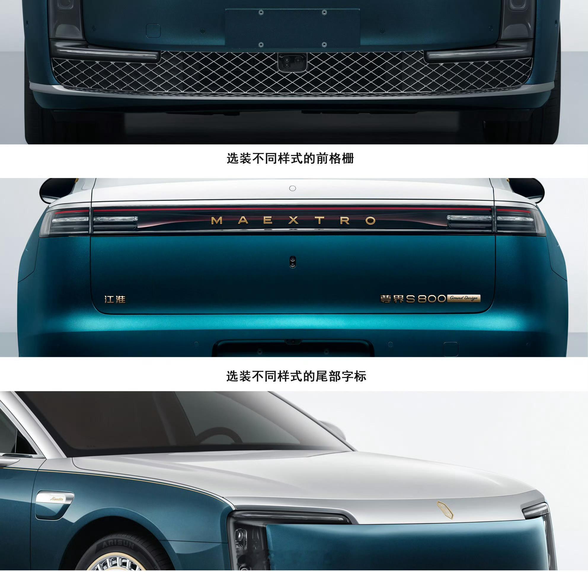 工信部公布第407批次新车目录，尊界S800GrandDesign高定版亮相