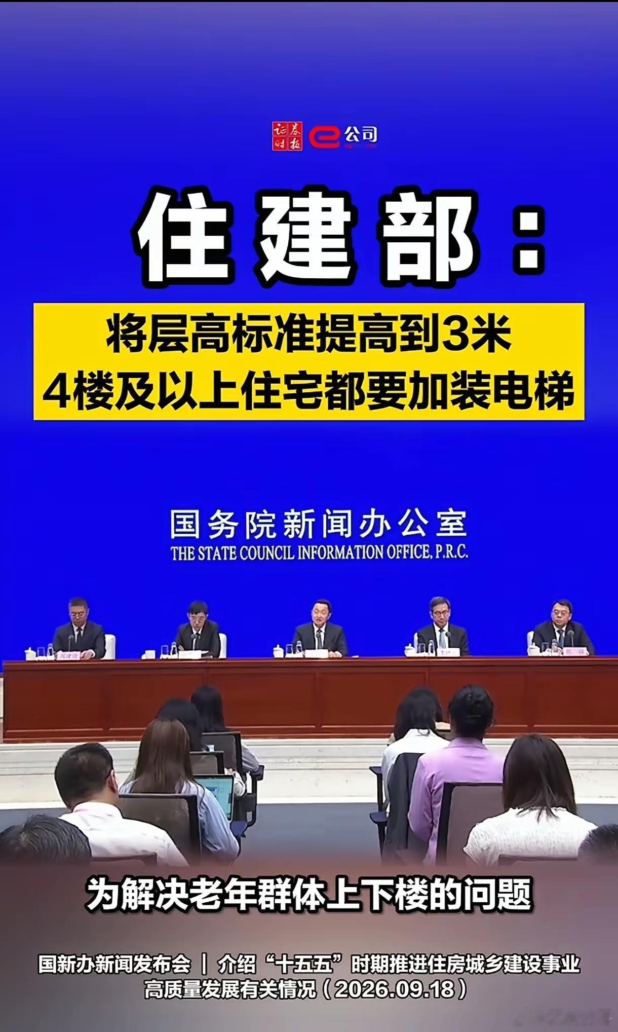 老房子加装电梯，还真不如原拆原建！4层住宅就要加装电梯，费用谁出？要知道楼层越