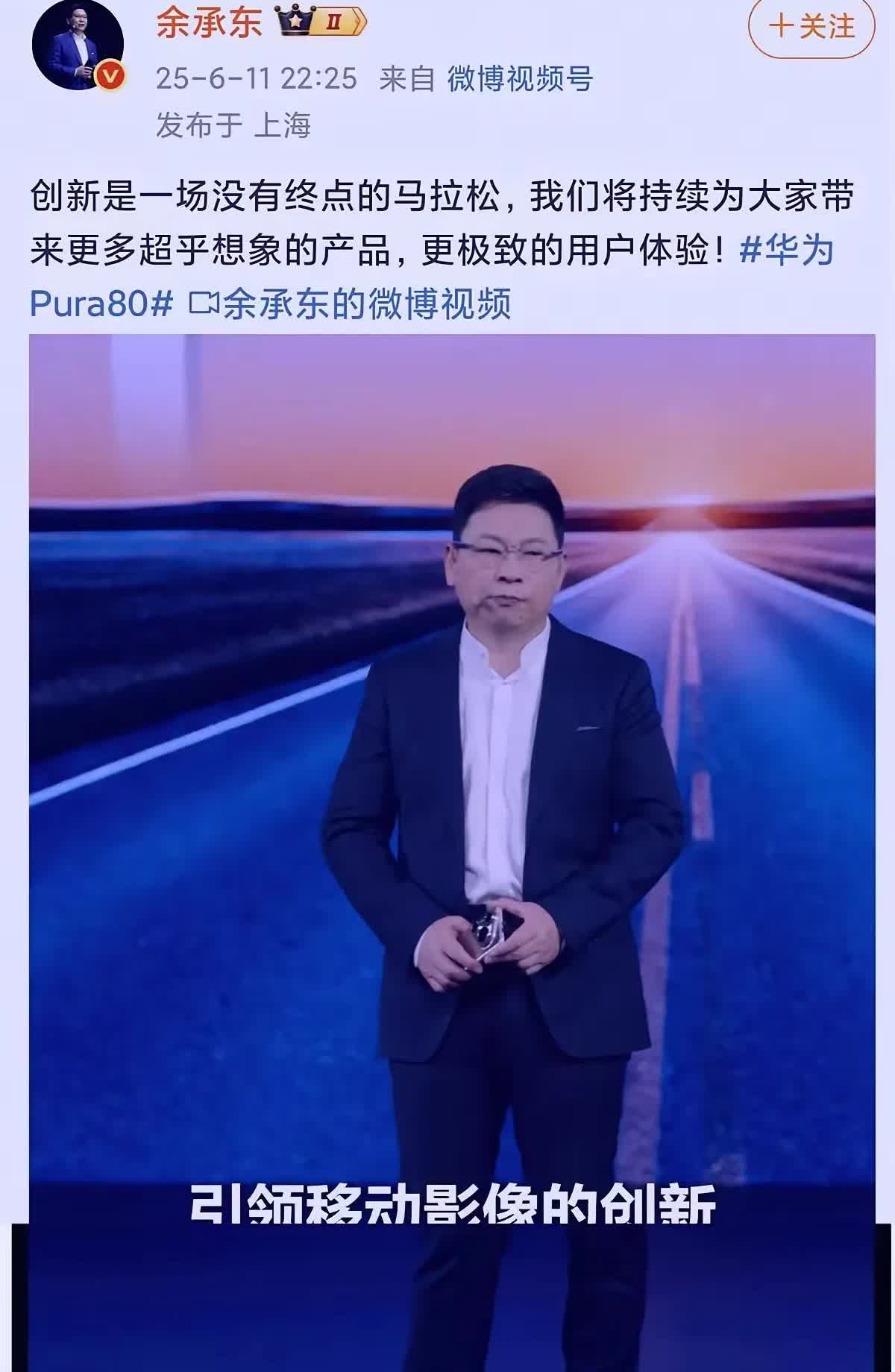 华为发布pura80手机，价格依然很美丽，网友依然最关心那颗麒麟9020芯片，到