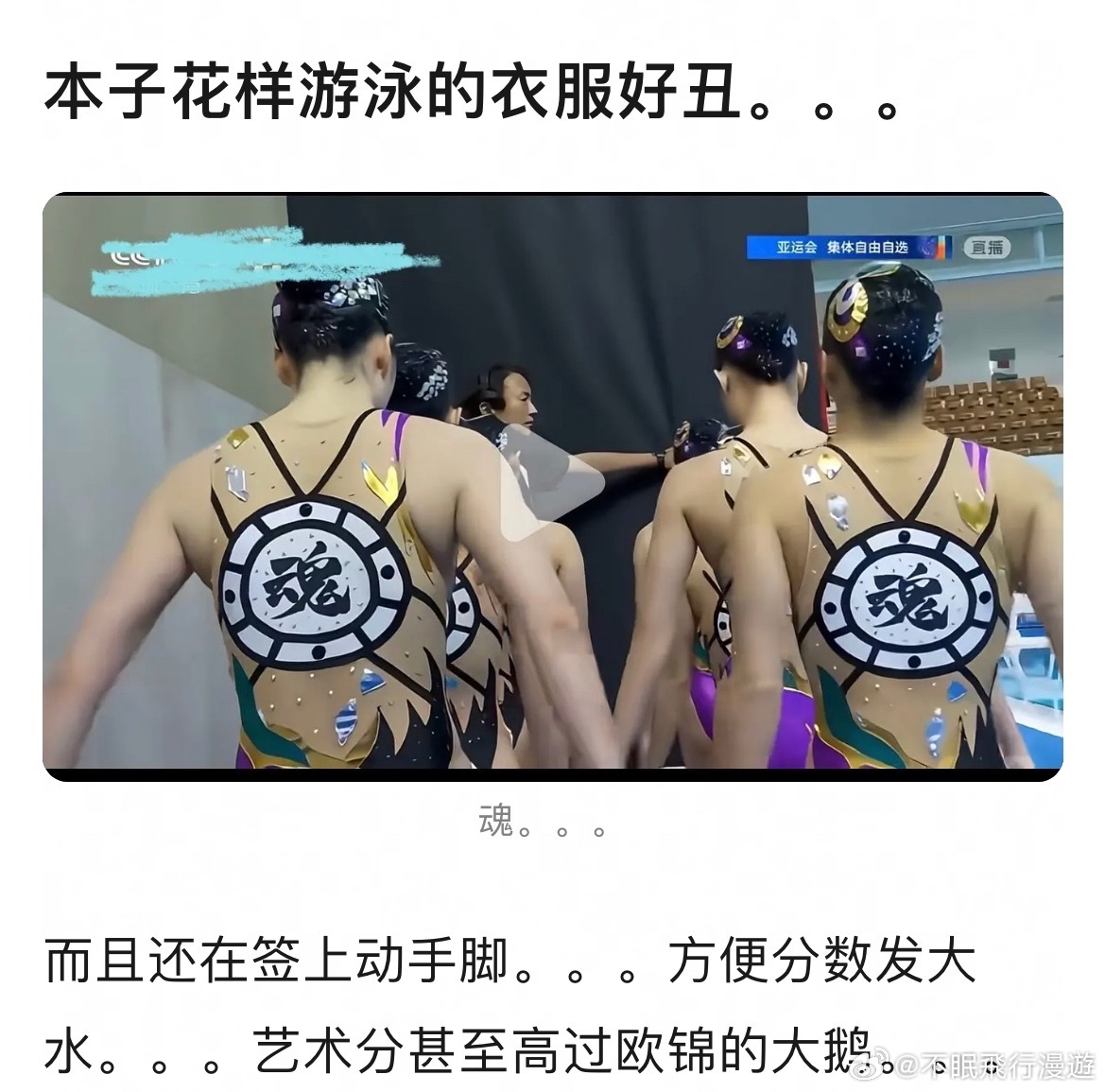 看着不太吉利​​​