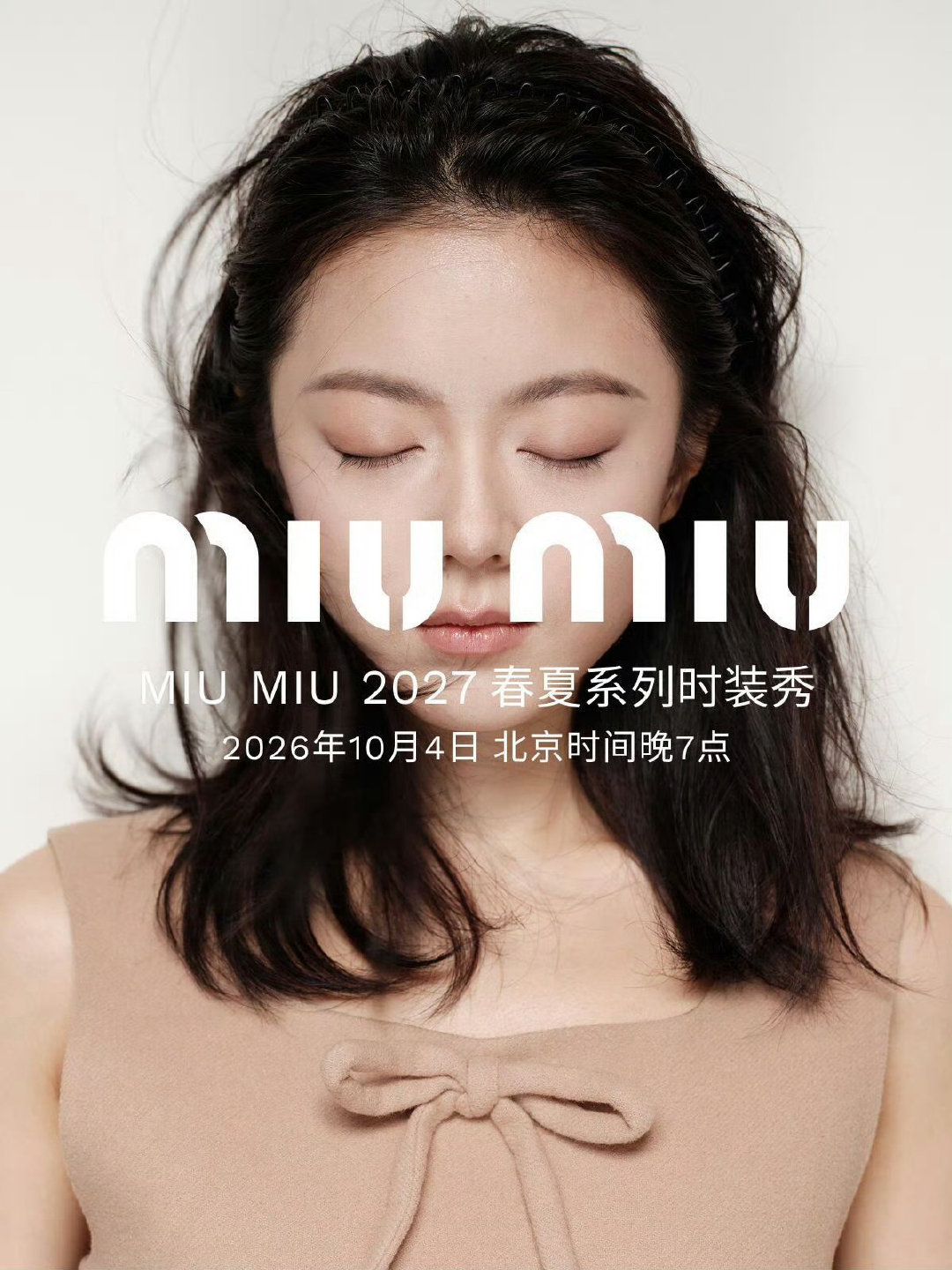李沁、刘浩存、李庚希、赵今麦时装周miumiu图，李沁这个妆容有点梦回璀璨人生🤩#李沁赵今麦李庚希