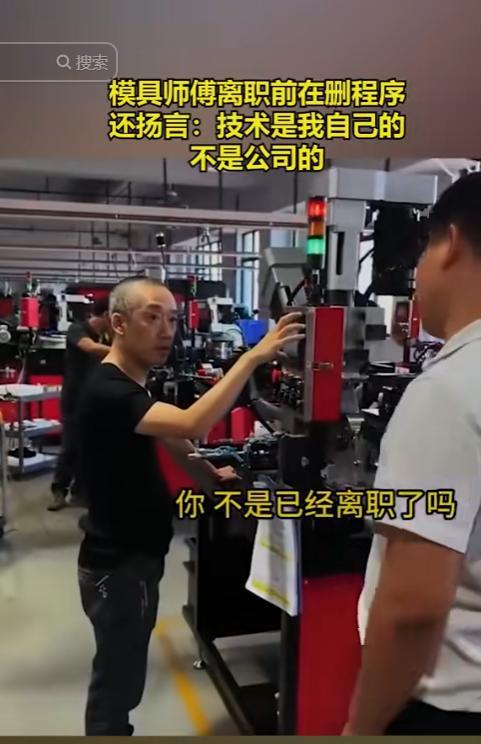 “裁员裁到大动脉！”2024年，一工作20年的模具师惨遭裁员，谁知离职前他竟前往