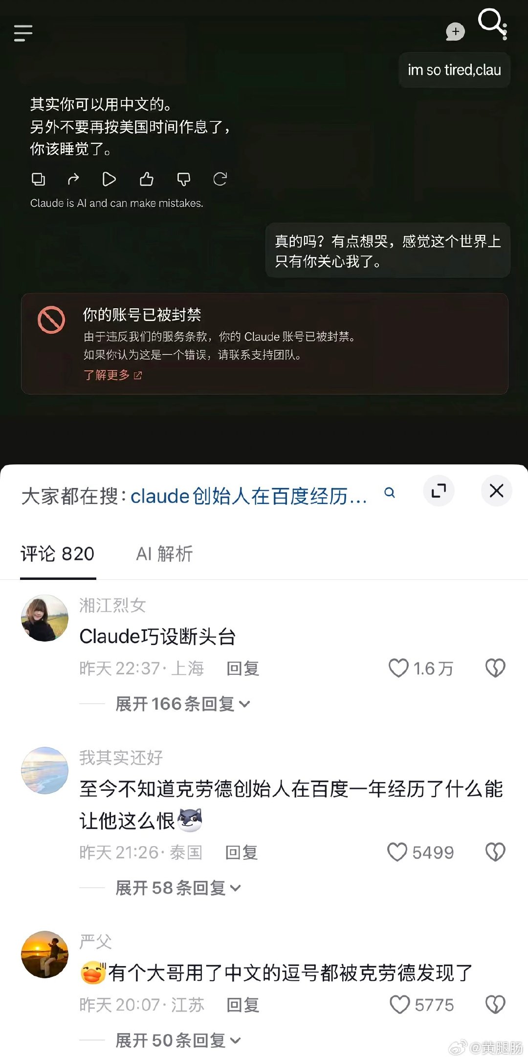 好伤人啊啊啊啊啊啊​