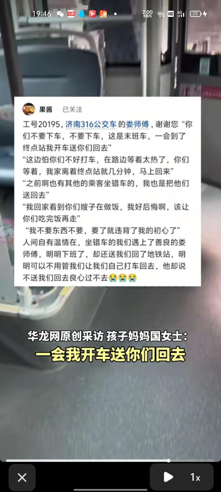 7月24日，山东济南。夫妻俩带孩子坐高铁，这次是在济南西站下车，又导航到芙蓉街，