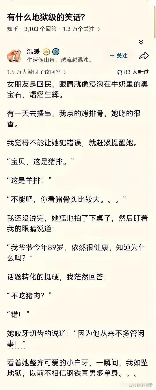 民族是民族，信仰是信仰，民族不能和宗教信仰挂钩。原来我们高中同学，平时吃饭