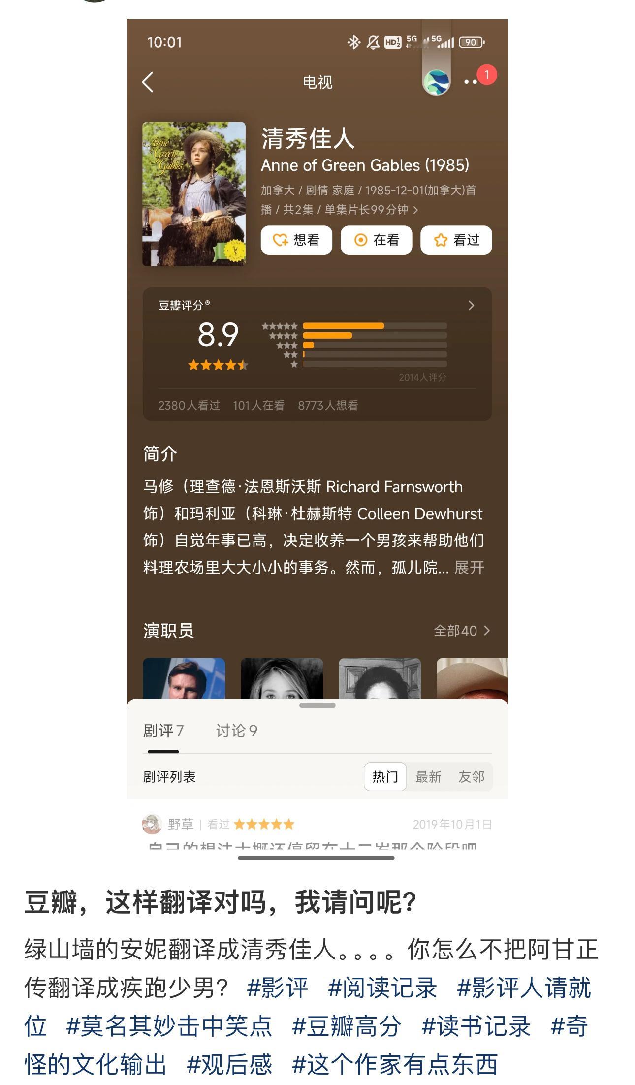登味翻译能不能消失？​​​