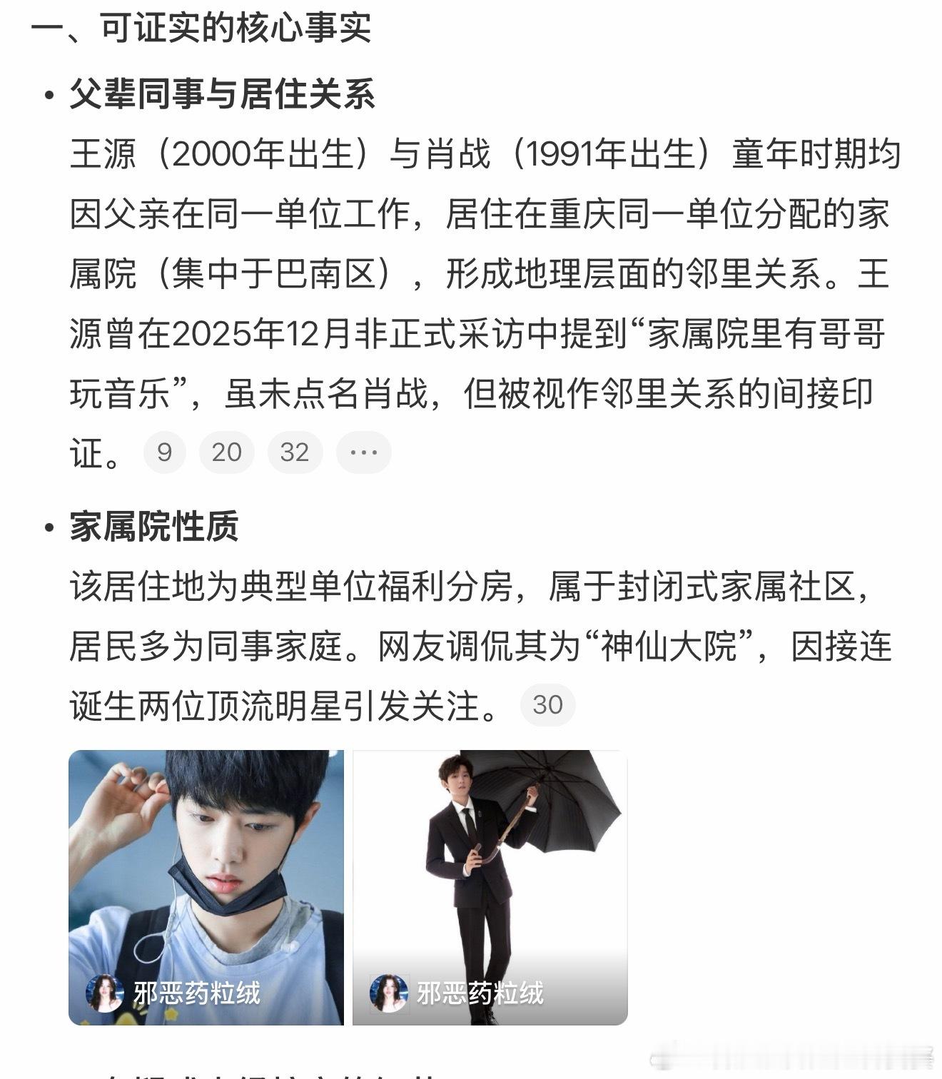 王源肖战从小是邻居应该这么说：都是重庆大江厂的崽儿。肖战从小在巴南鱼洞的大江厂家