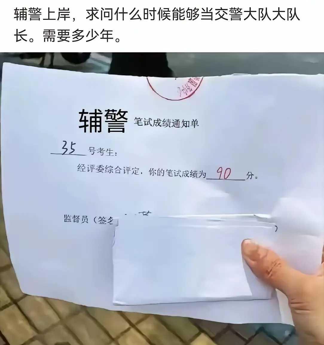 辅警事业编，是新出的！