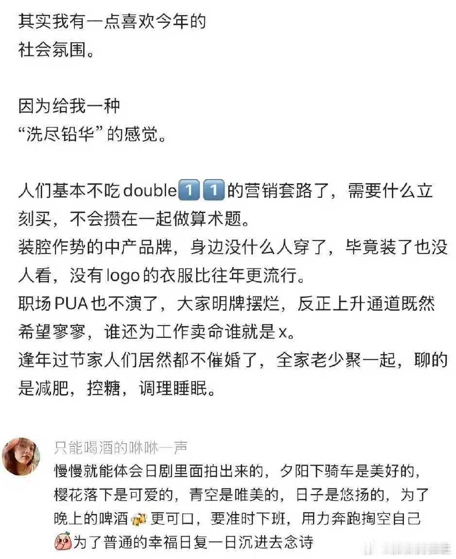 网友：喜欢今年