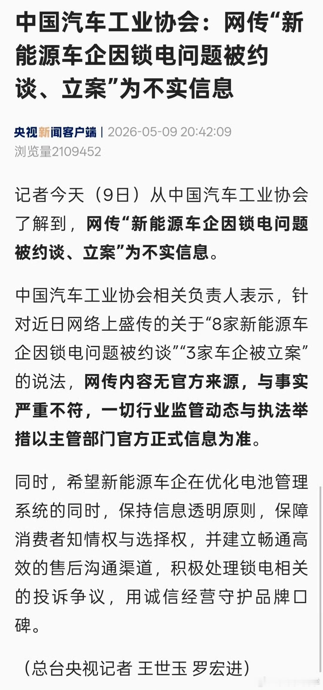 原来是个乌龙，大家都散了吧。