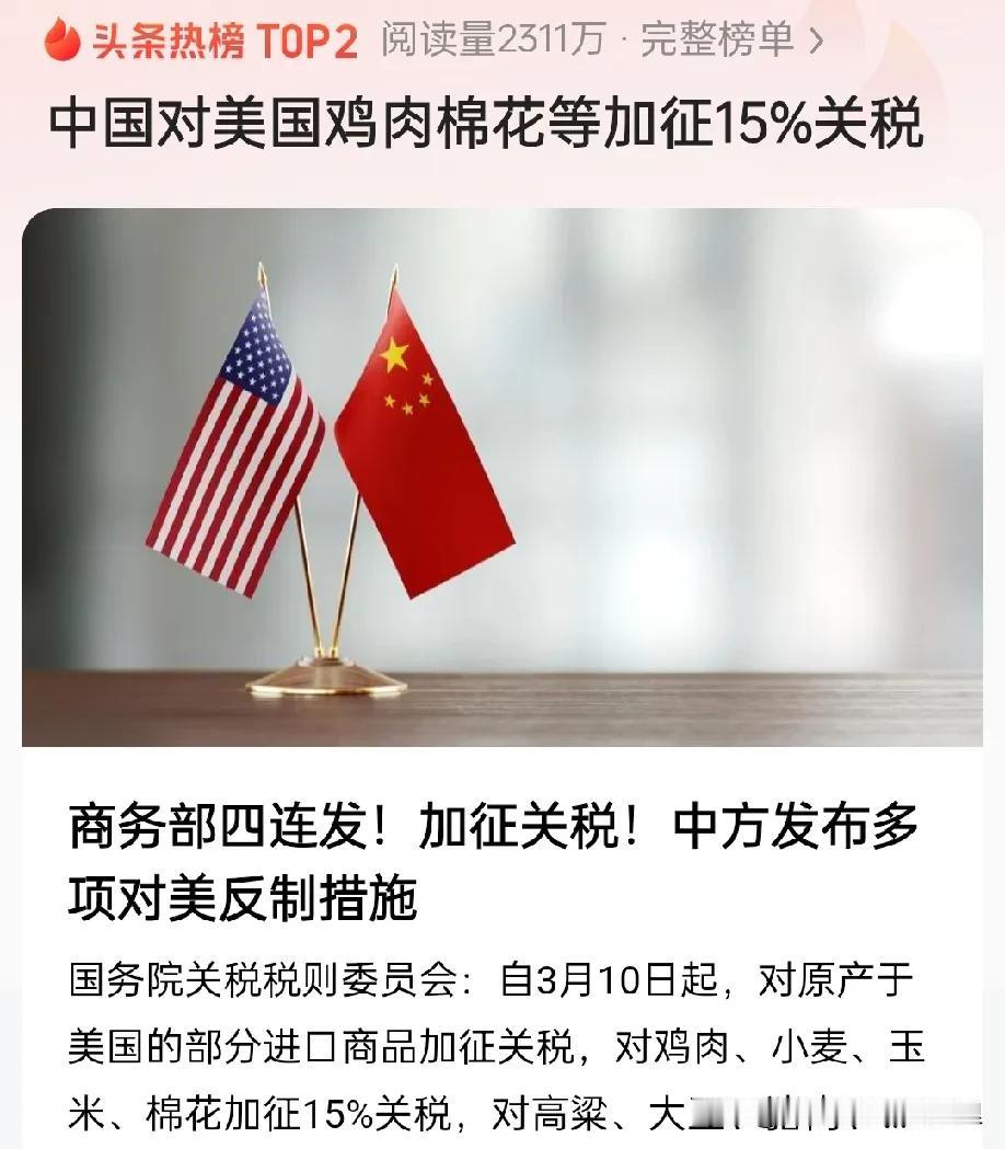 彰显中国底气。中国对美国进口我国的一些农产品加征15%的关税，以其人之道，还