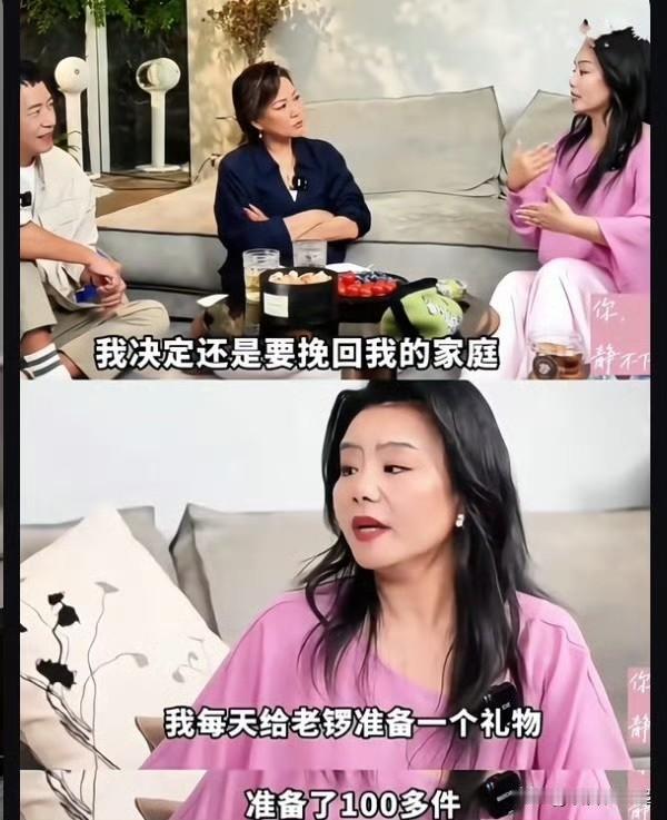 龚琳娜为挽回前夫每天送一件礼物，她送了100多件礼物，结果发现前夫的女友也送了2