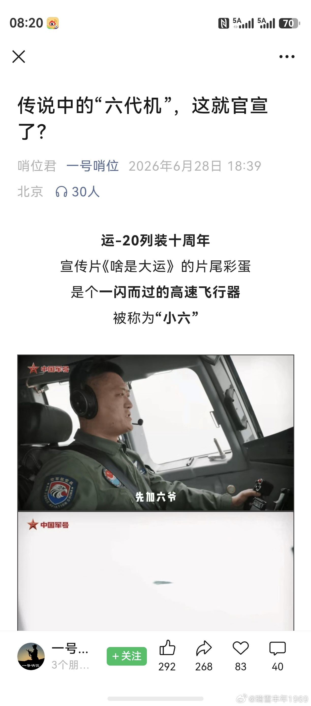 中国军号及人民空军，今天发布多条信息。难道说，真的要梦回2025了？老鸭熟悉的领
